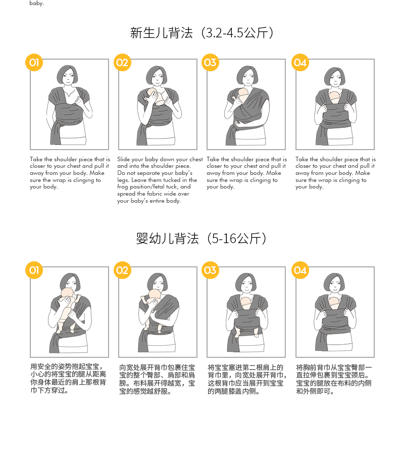 Baby Wrap Carrier Newborn Sling for Safe Easy Wearing and Carrying of